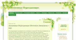 Desktop Screenshot of overeaters.ru
